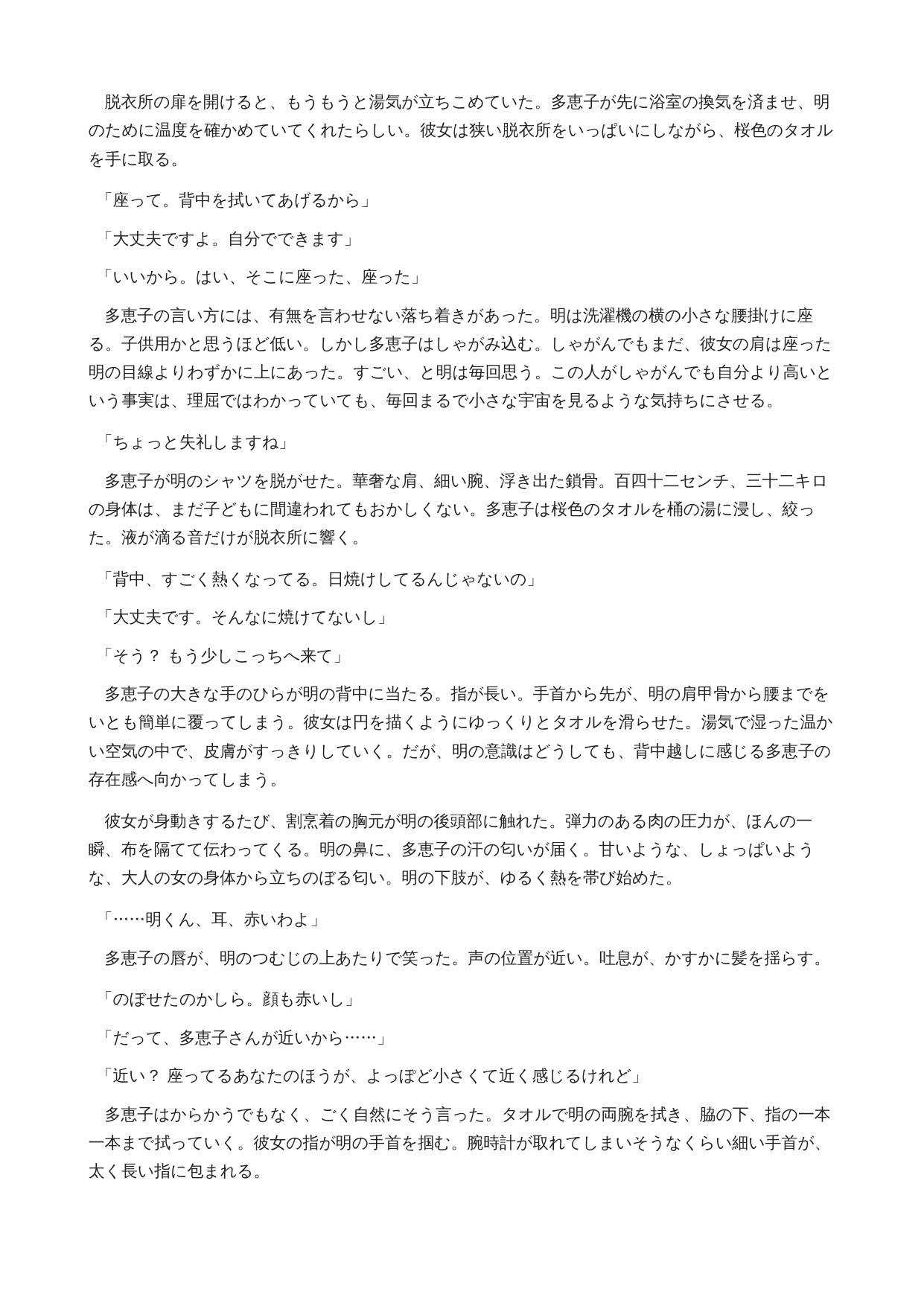 【身長差48cm】190cm家政婦に抱っこされて、142cmの僕が何度もイかされる