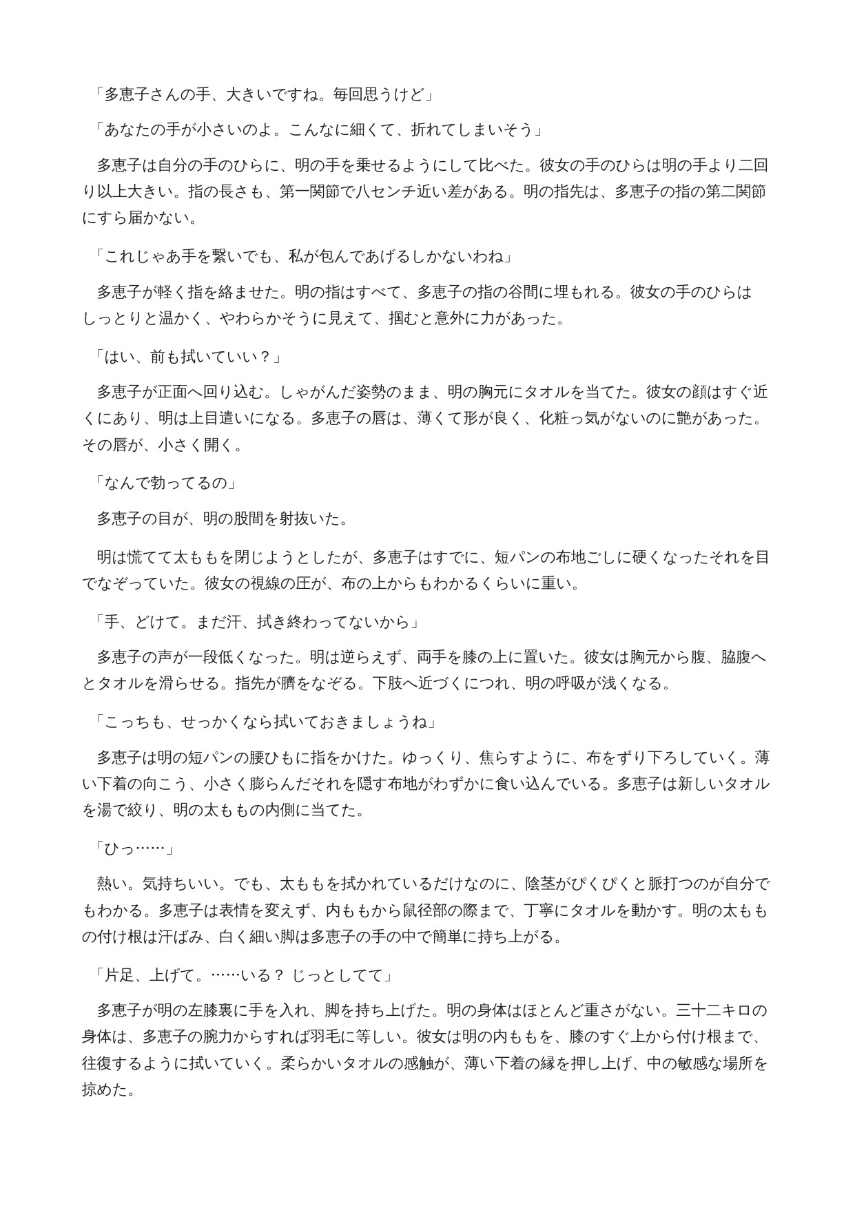 【身長差48cm】190cm家政婦に抱っこされて、142cmの僕が何度もイかされる