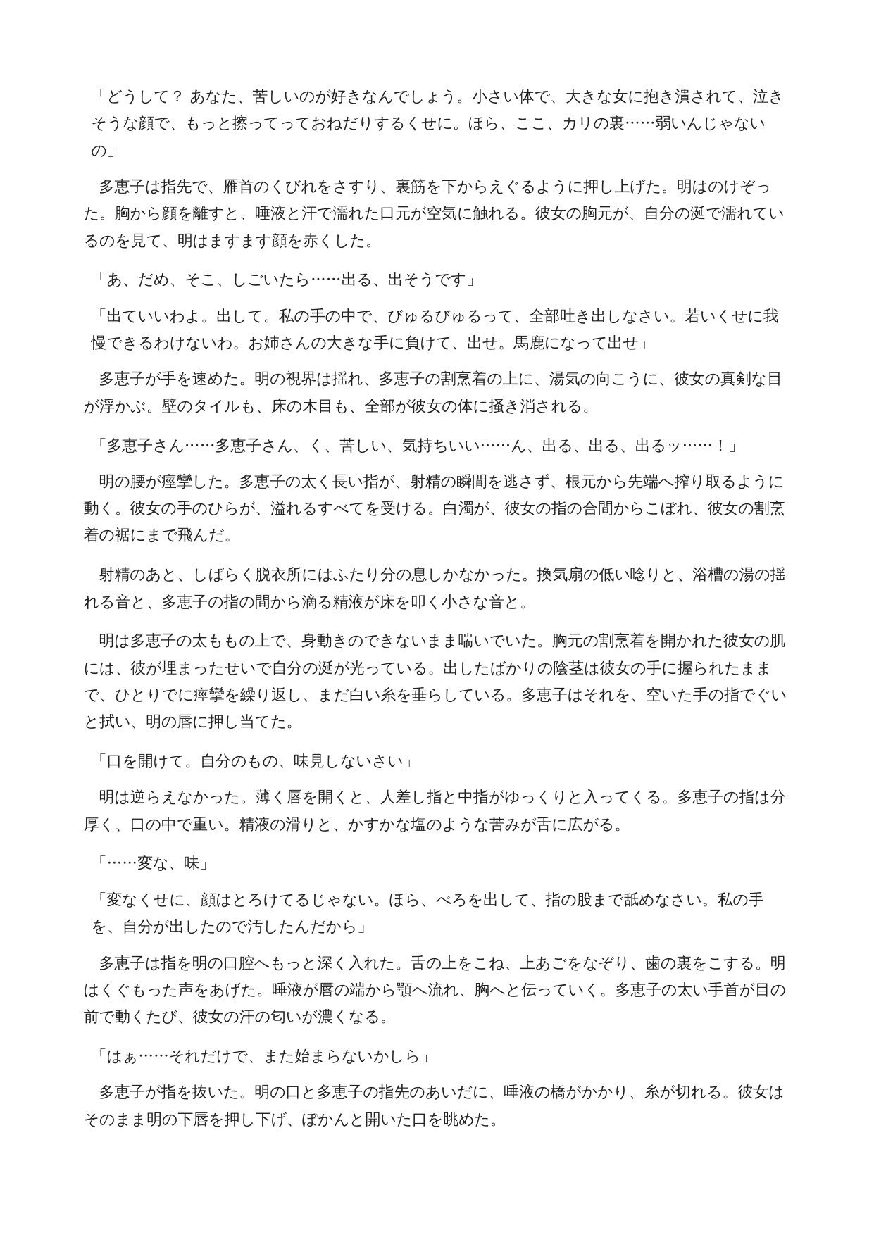 【身長差48cm】190cm家政婦に抱っこされて、142cmの僕が何度もイかされる