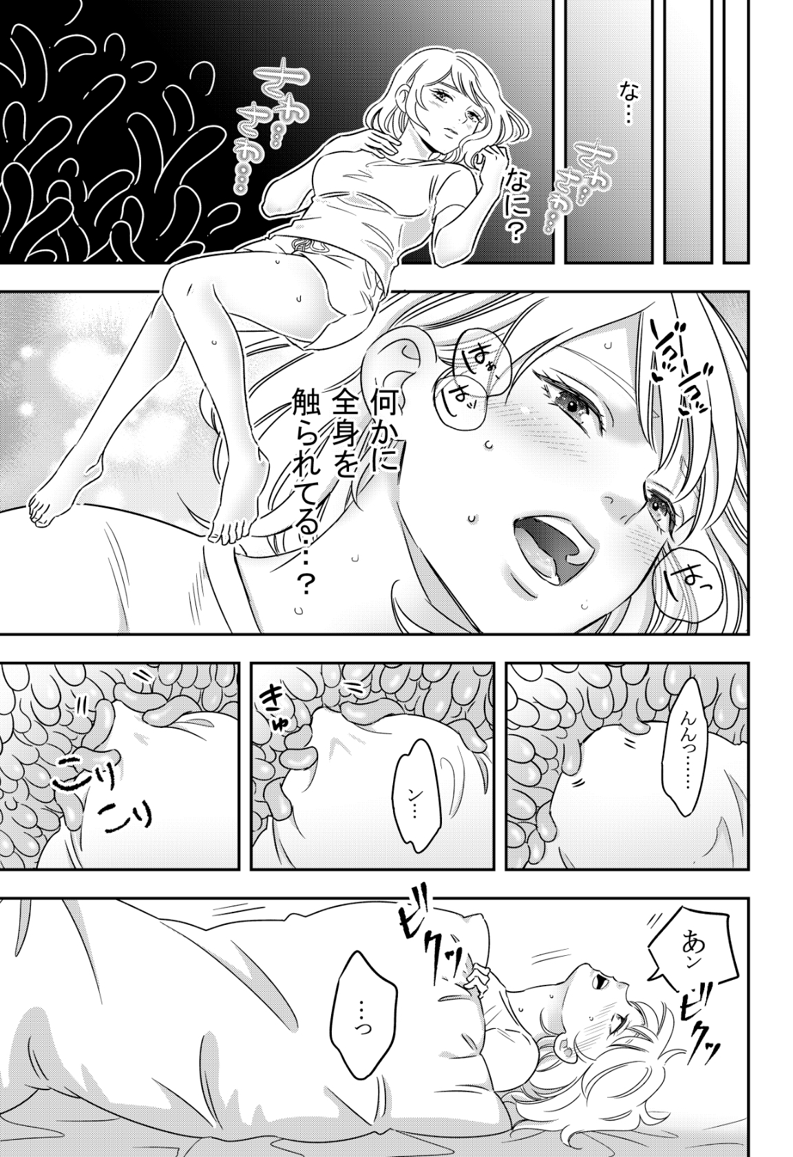 おふとんのなか