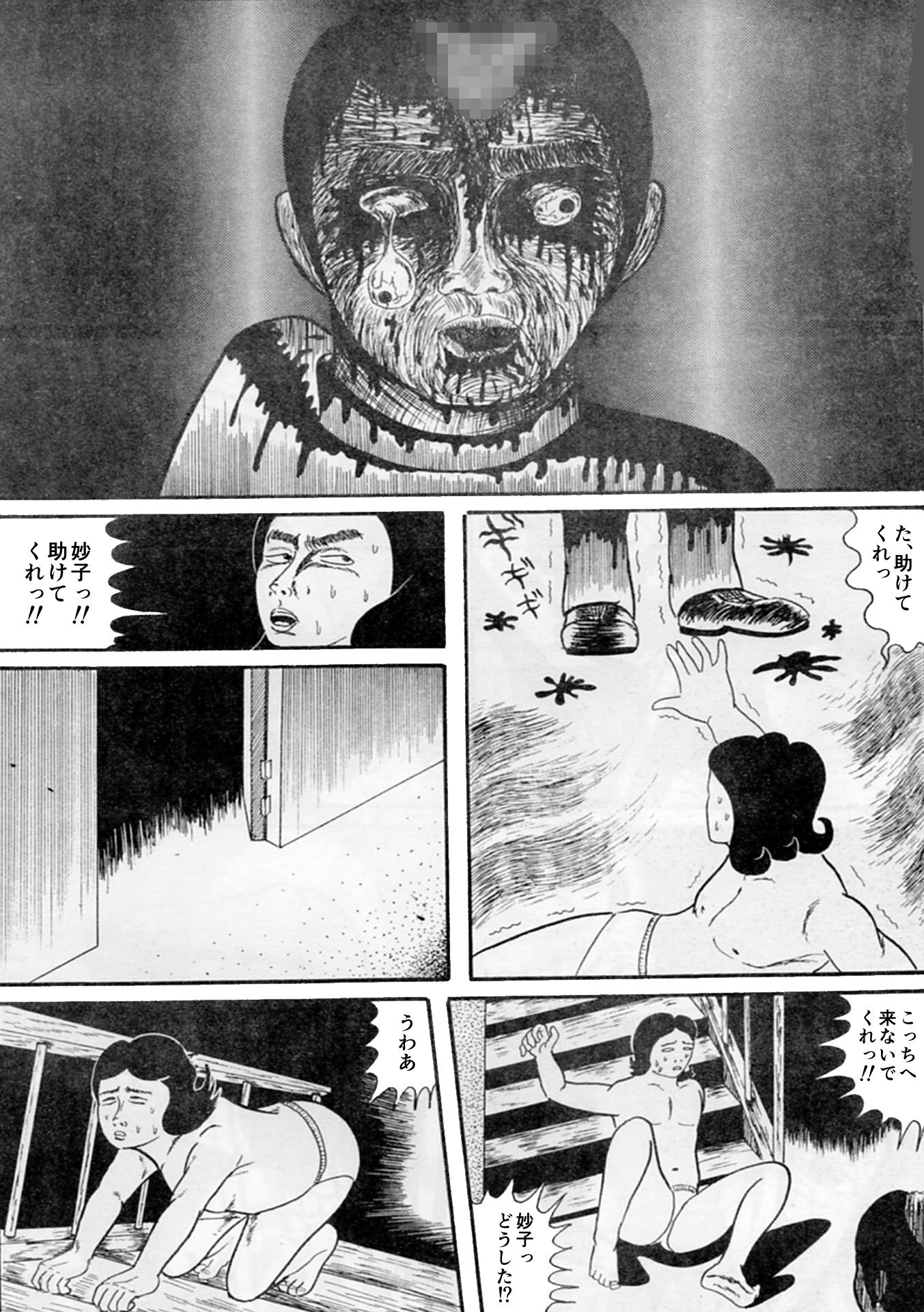 夜生奇久作品集25 同人時代3作品
