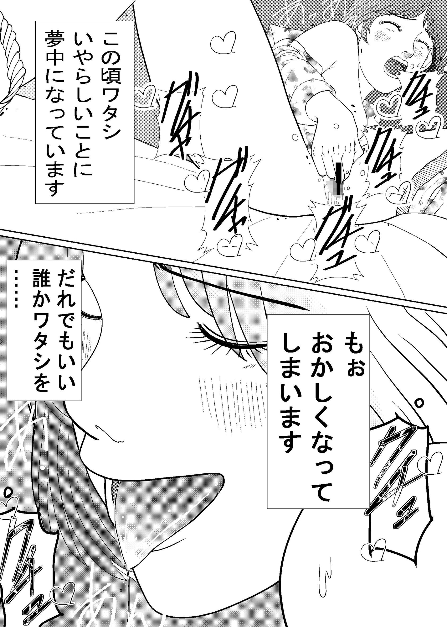 アオイちゃんがしてあげる