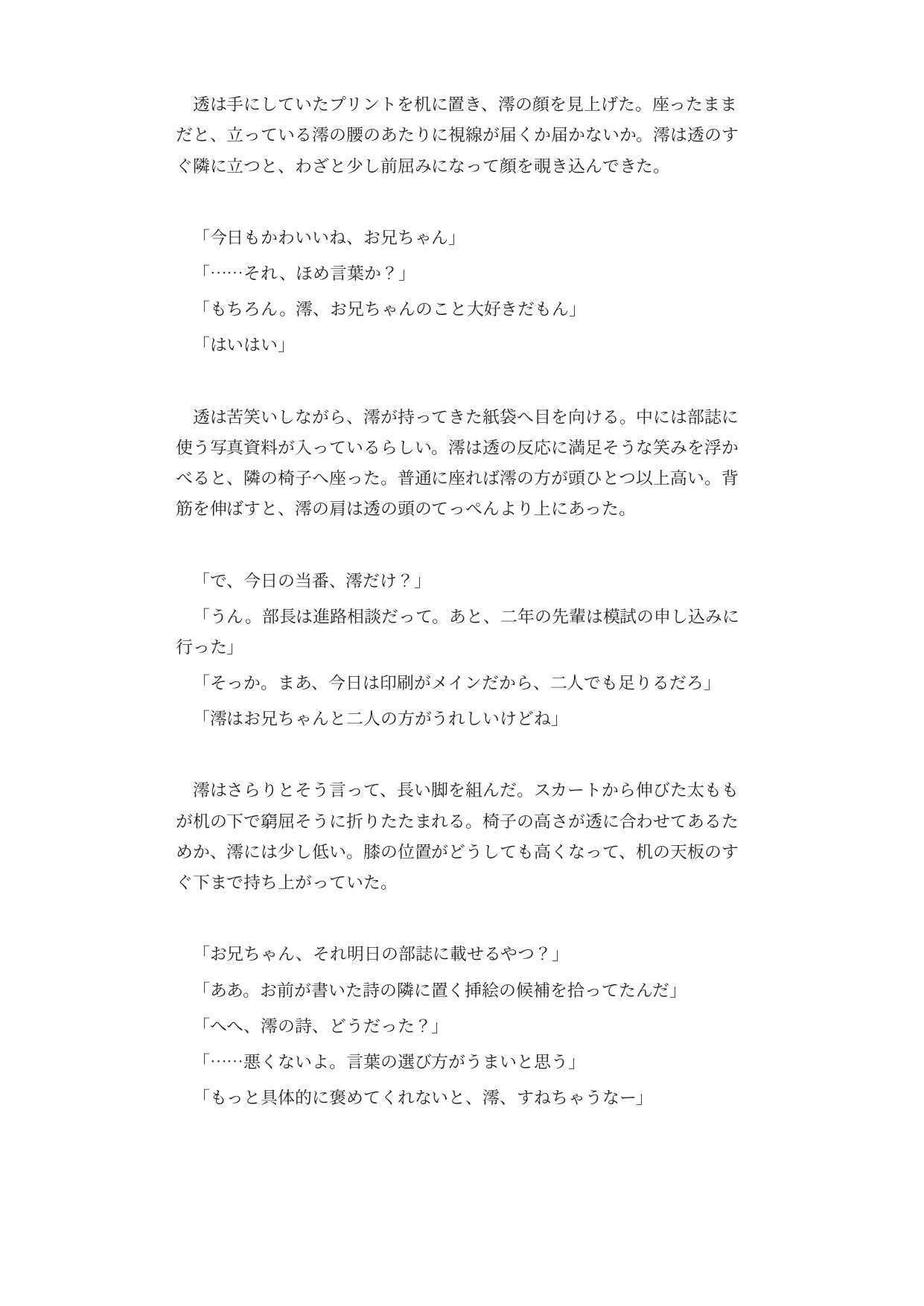 高身長小悪魔後輩に部室の鍵を閉められ、膝の上で耳ふー&パイズリされて何度もイかされる低身長先輩