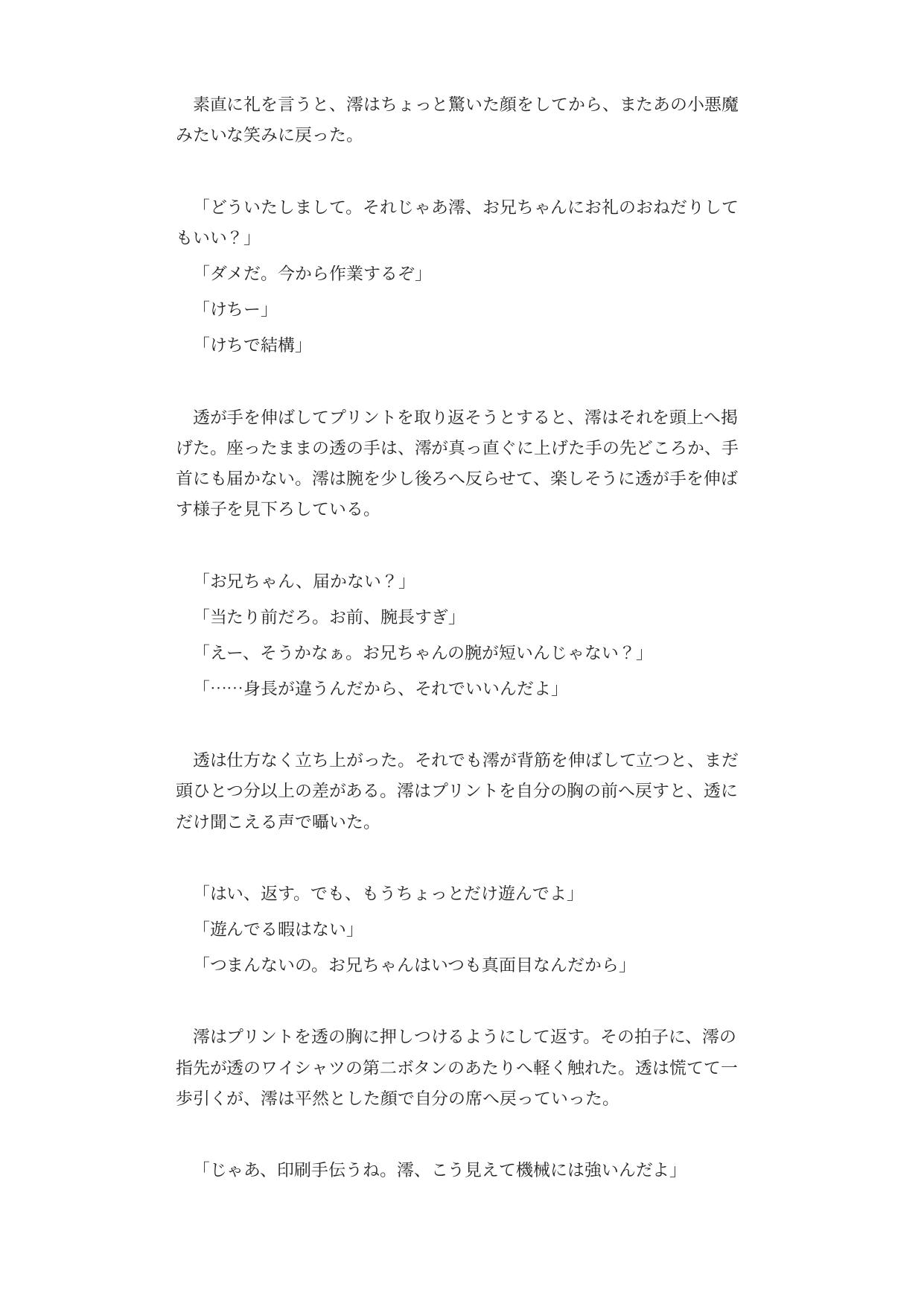 高身長小悪魔後輩に部室の鍵を閉められ、膝の上で耳ふー&パイズリされて何度もイかされる低身長先輩