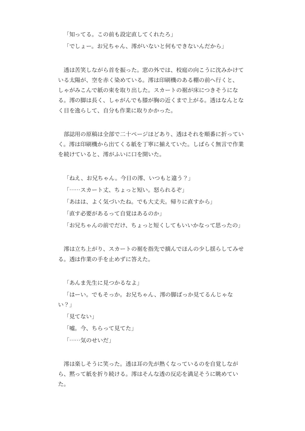 高身長小悪魔後輩に部室の鍵を閉められ、膝の上で耳ふー&パイズリされて何度もイかされる低身長先輩