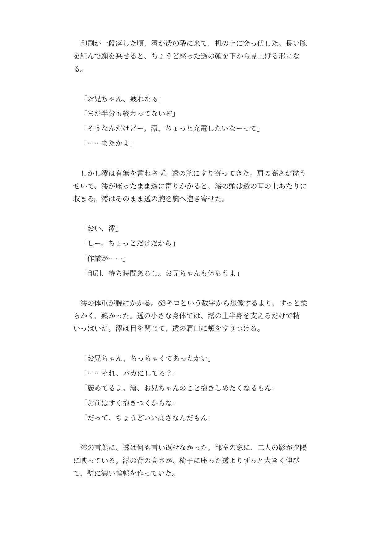 高身長小悪魔後輩に部室の鍵を閉められ、膝の上で耳ふー&パイズリされて何度もイかされる低身長先輩