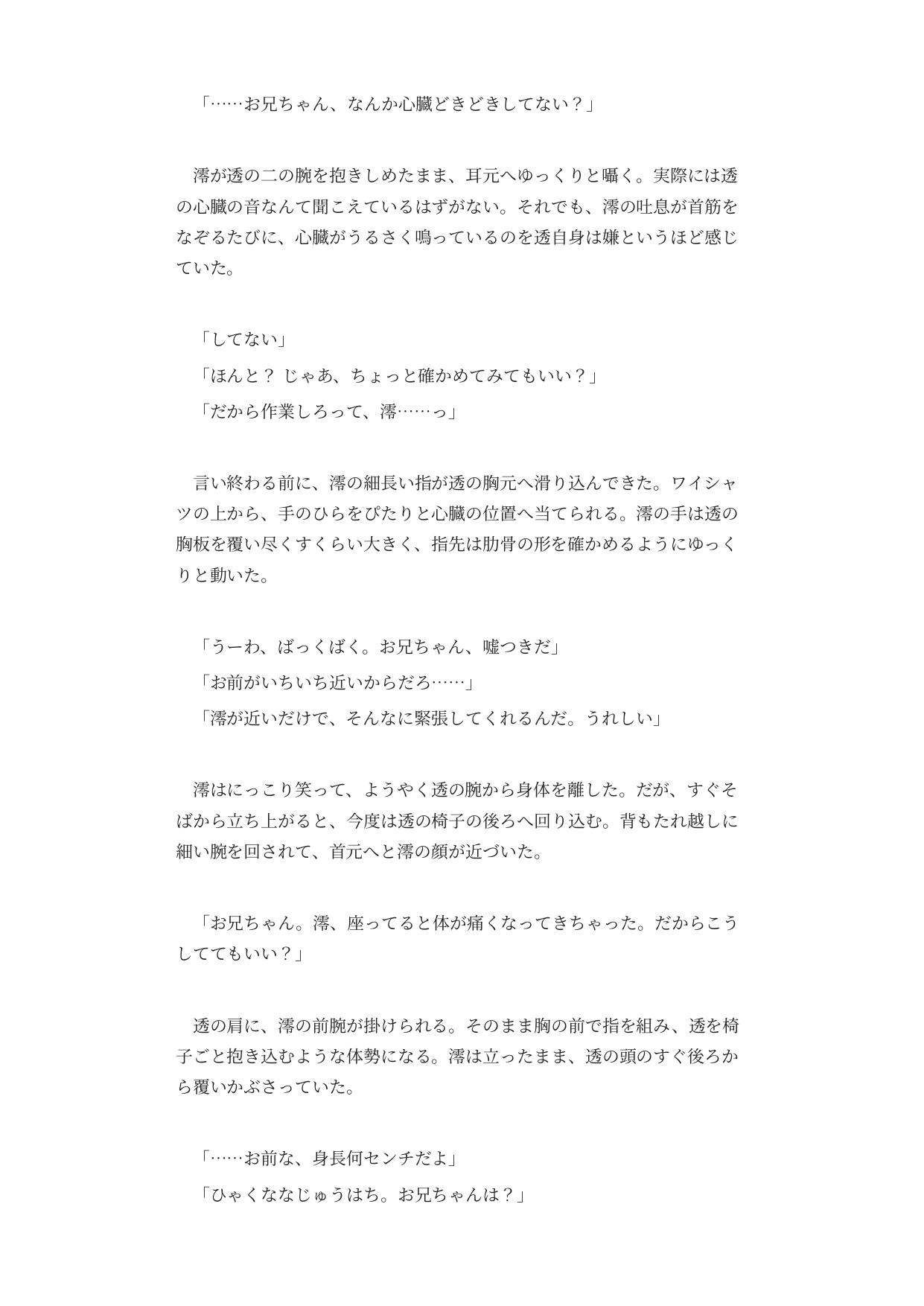 高身長小悪魔後輩に部室の鍵を閉められ、膝の上で耳ふー&パイズリされて何度もイかされる低身長先輩