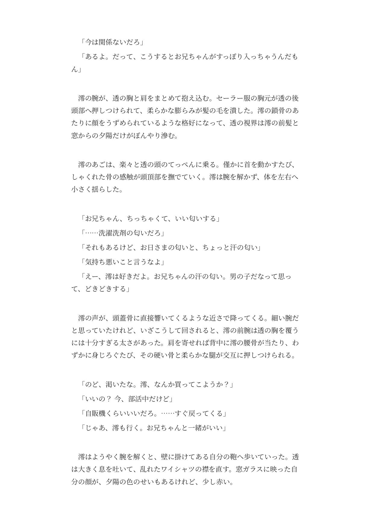 高身長小悪魔後輩に部室の鍵を閉められ、膝の上で耳ふー&パイズリされて何度もイかされる低身長先輩