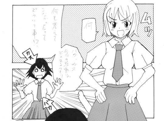 Comic of Masahiro 01 「それゆけ 征服倶楽部」