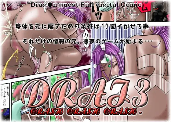 DRAI 3 - CRASH CRASH CRASH -