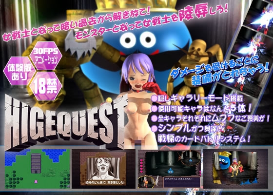 ひげクエスト ~陵辱の女戦士~