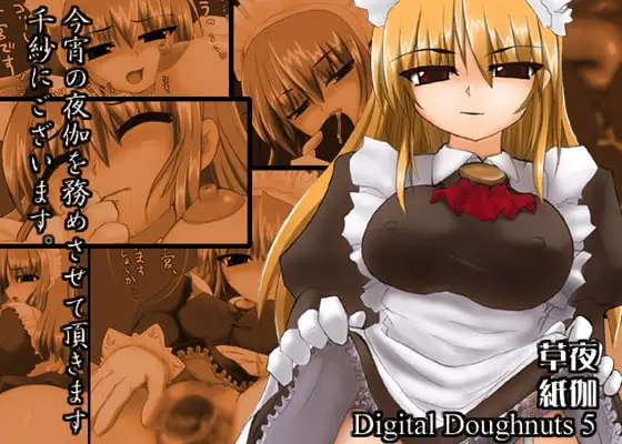 Digital Doughnuts vol.5 夜伽草子