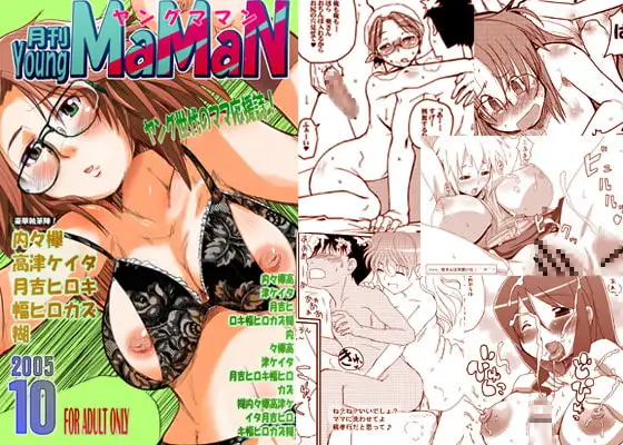 月刊ヤングママン