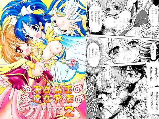 PUNI CURE 2