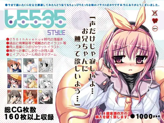 65535STYLE