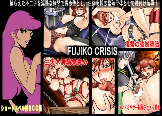 FUJIKO CRISIS