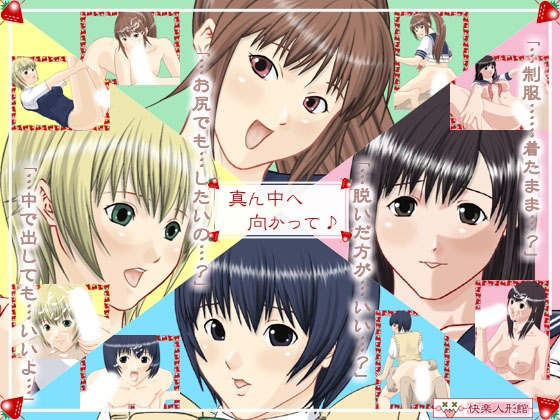 真ん中へ向かって♪
