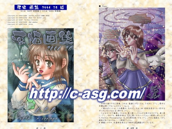 落描画集 2006 1Q 版