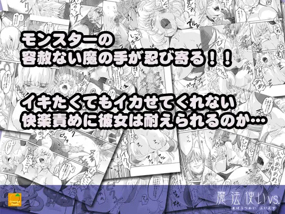 魔法使いvs. サンプル画像 2