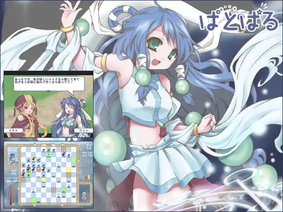 ばとぱる