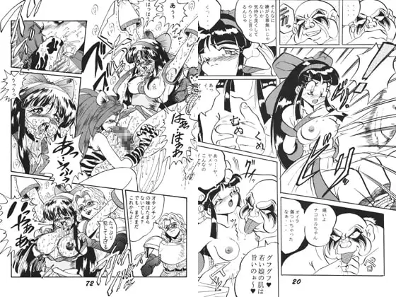 神魂（カムイスピリッツ）