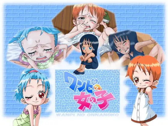ワンピの女の子