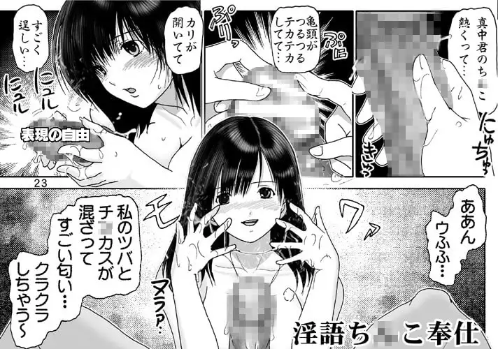 いちごハザード1 サンプル画像 2