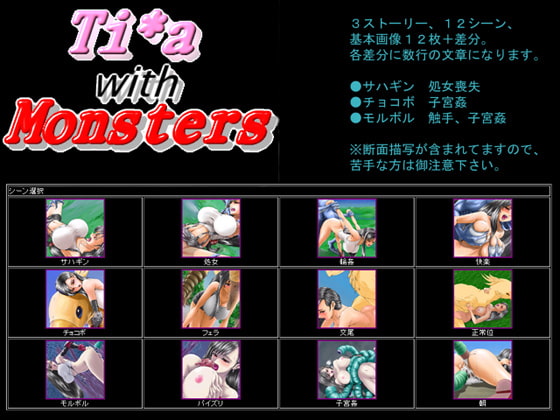 Ti*a with Monsters