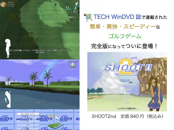 SHOOT2nd