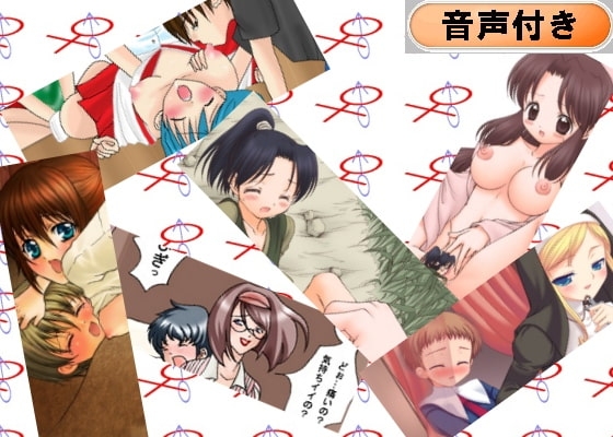 逆陵辱専科-第3期-お姉様ショタ童貞狩り