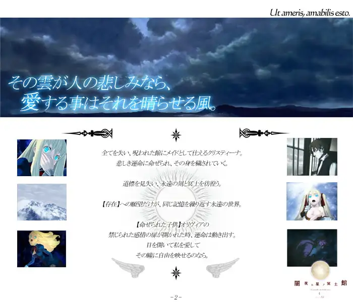 闇夜ト星ノ冥土館 ぷにゅぷりXX