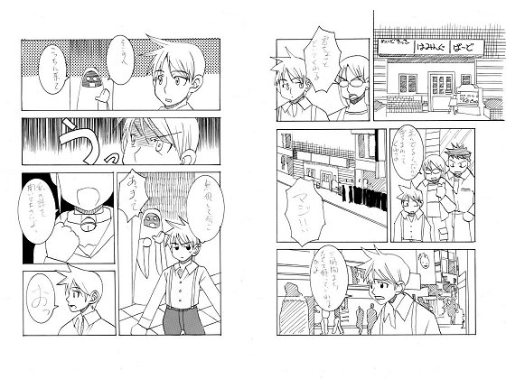 Comic of Masahiro 09「めいどきっさに行こう」