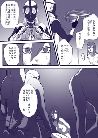 忍者依存症Vol.2 青色症候群 エロ漫画2