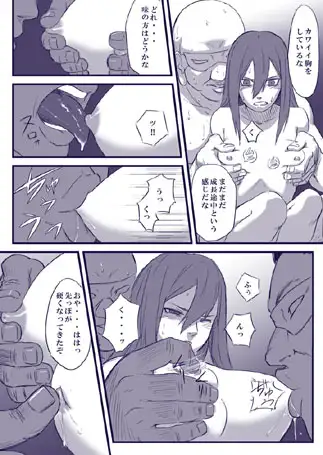 忍者依存症Vol.2 青色症候群 エロ漫画3