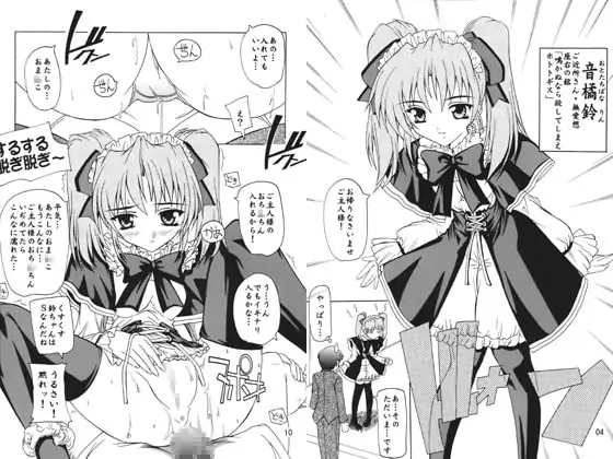 妹はツンでれメイド!