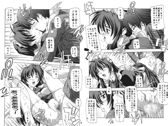 お嬢様はツンでれメイド!