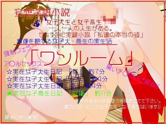 ワンルーム