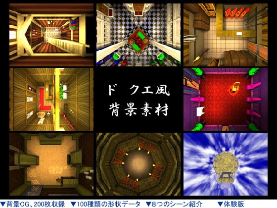 ド○クエ風背景素材