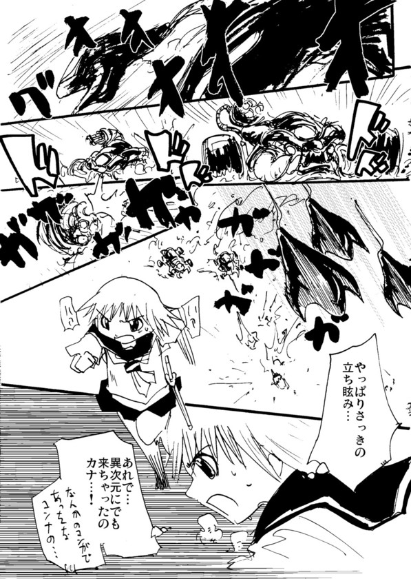 痛めモン3 夜明けのエンジン音のまき 画像1