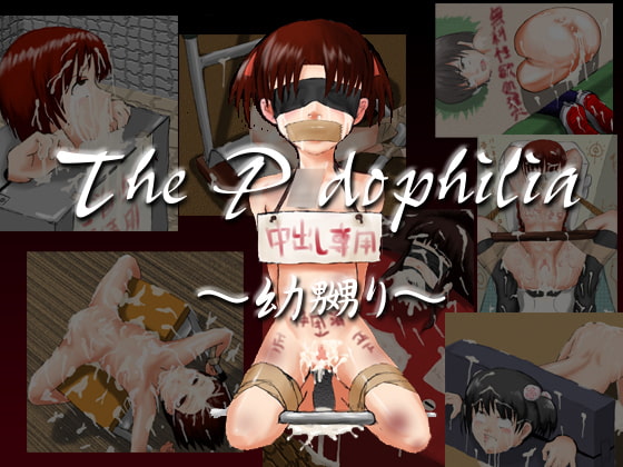 TheP●dophilia～幼嬲り～