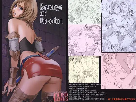 REVENGE OR FREEDOM