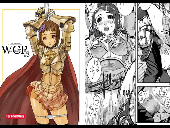 RO War Guild's Rests #3