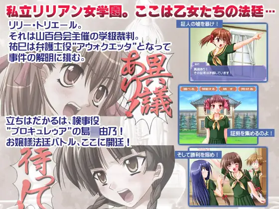 マリア様が逆転