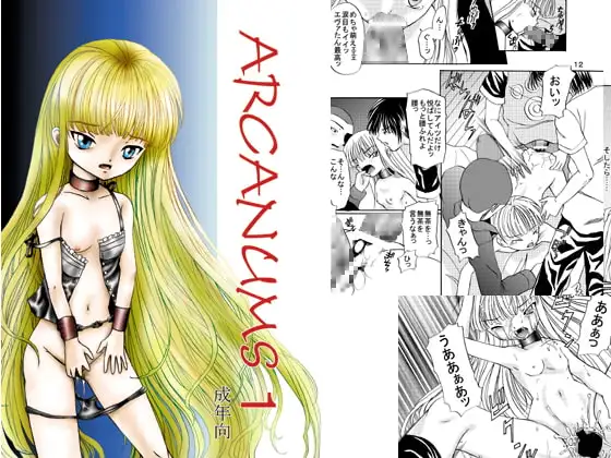 ARCANUMS1