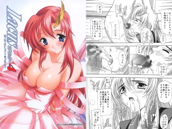 Lacusですてぃに～4 ラクスバージョンin G○NDAM S DESTINY