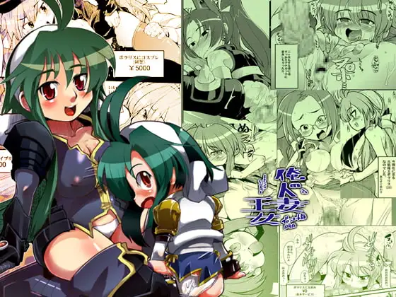 俺の子持ち人妻王女