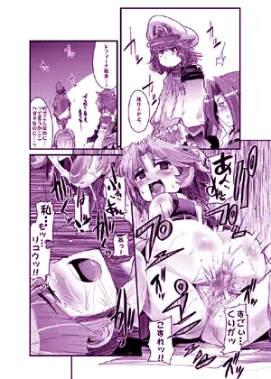 僕の私のスーパーボボッボ大戦OGS ブロンコ一人旅 エロ漫画4