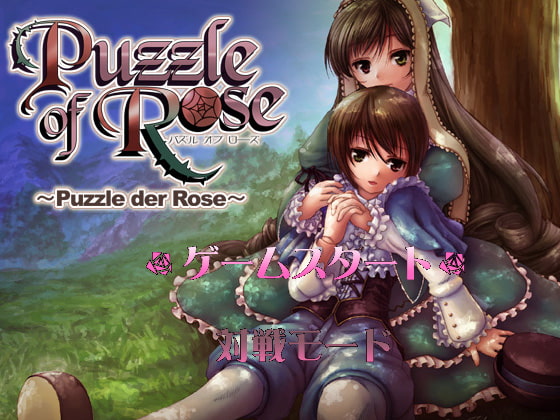 Puzzle of Rose