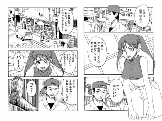 comic of masahiro 11「商店街振興会物語」
