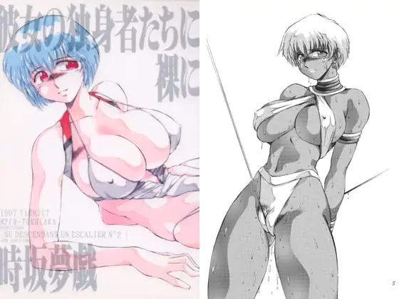 彼女の独身者たちに裸にされた花嫁さえも